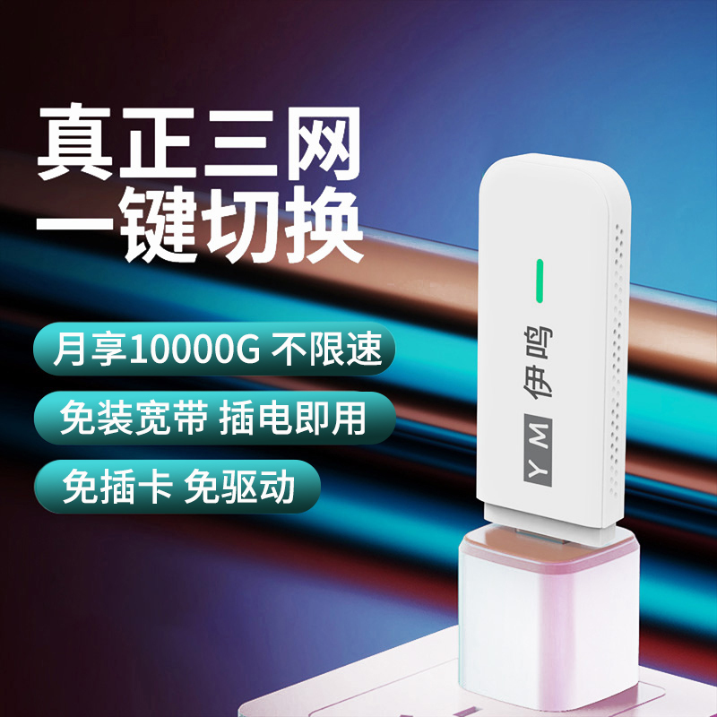 苏宁宜品随身wifi无线路由器移动随行无限流量笔记本上网卡 旗舰版