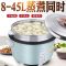 大容量大电饭煲8l-45l商用家用学校宿舍食堂饭店酒店电饭锅|威兰8升不粘煲(8-12人)加笼