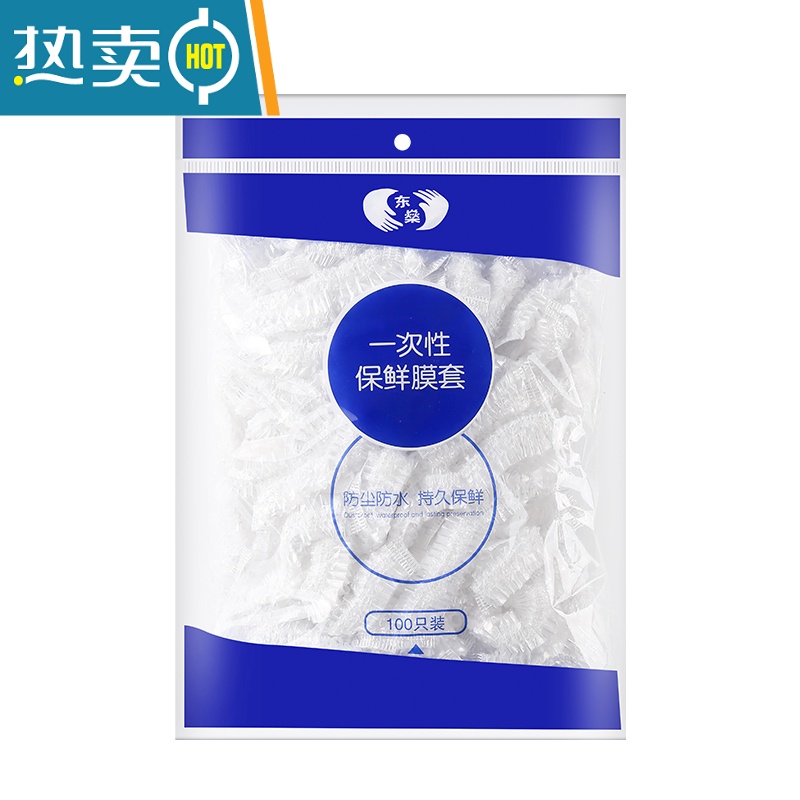 敬平保鲜膜套专用经济装保鲜袋家用保鲜罩碗套盘子保鲜膜罩 【500只】一次性保鲜膜套100只装*5 1 12