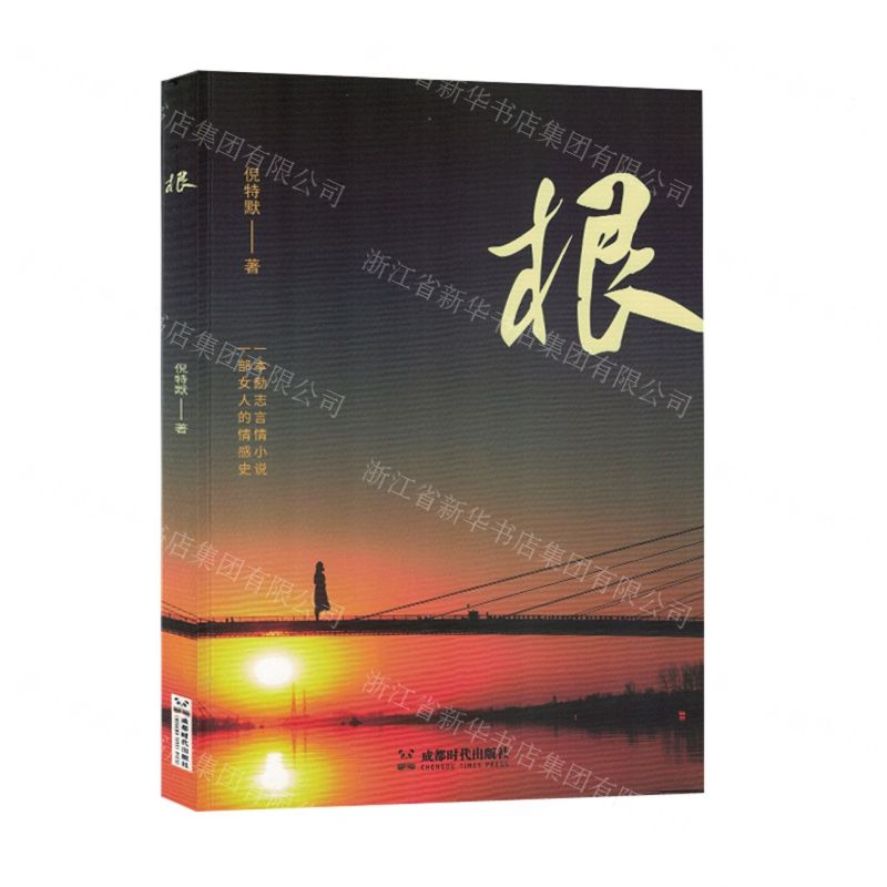 [N]根-9787546819440高清大图