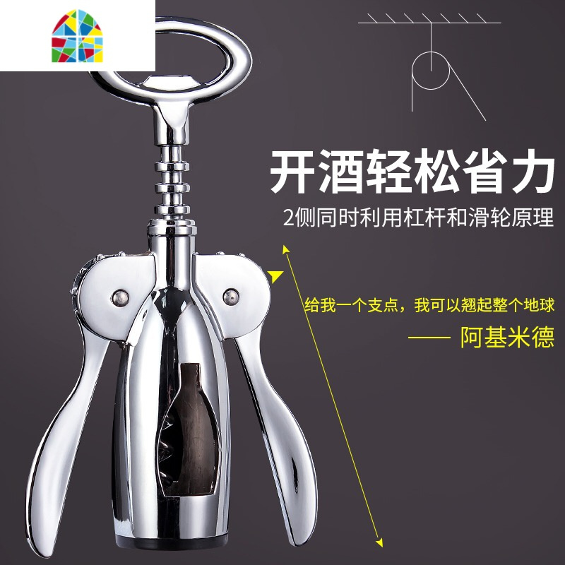 易康达红酒开瓶器工具套装不锈钢起子加厚葡萄酒开酒器