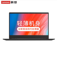 联想(Lenovo) 昭阳K4 14寸商用笔记本电脑 锐龙版R5-4500U 8G 512G 定制