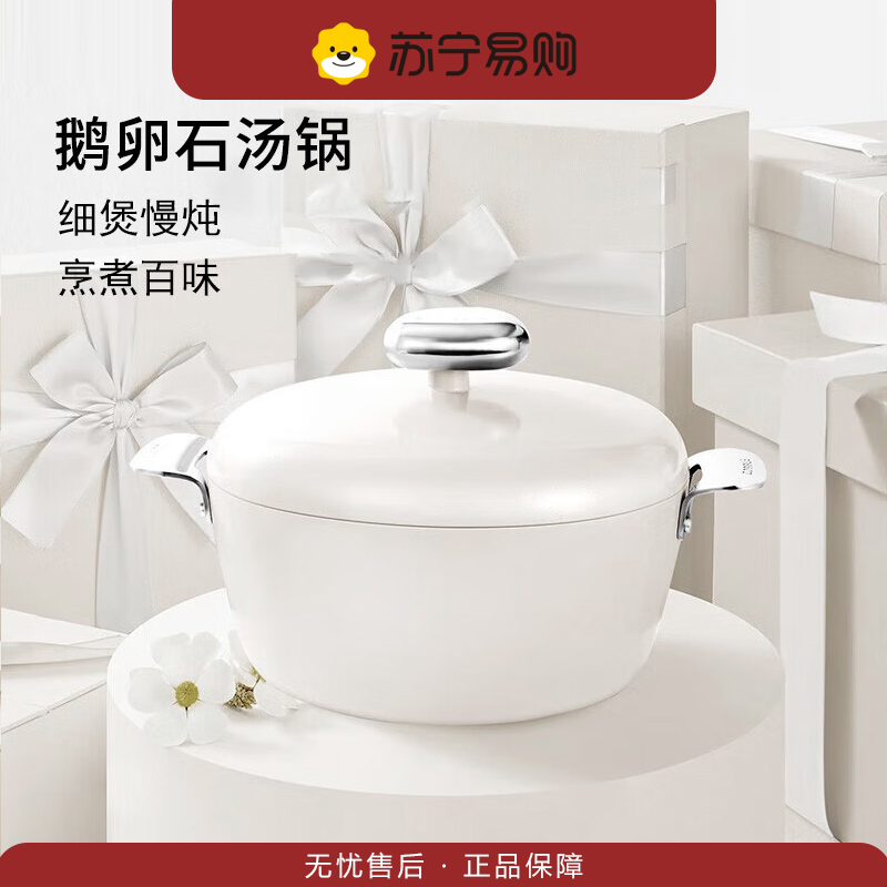 温仑山鹅卵石汤锅珐琅锅炖汤煲汤煮粥不粘锅双耳炖锅电磁炉燃气灶通用 VE006