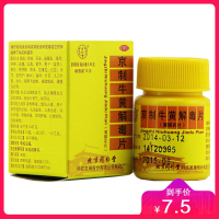 同仁堂 京制牛黄解毒片(薄膜衣) 0.62g*12片