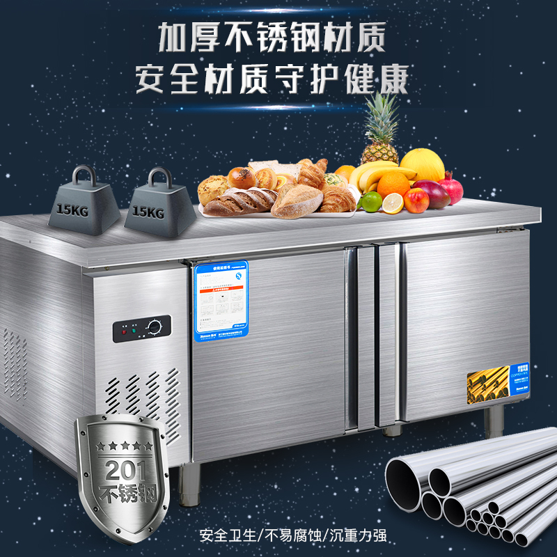 铭首(Minsow)PLD-12N2 1.2米全冷冻工作台 商用厨房柜 不锈钢奶茶设备 商用工作台