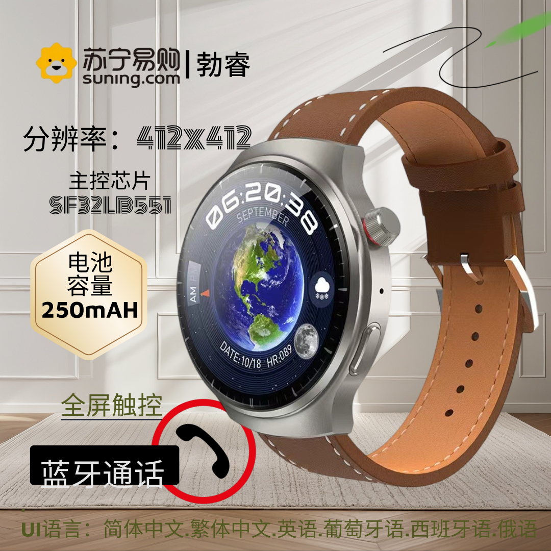 勃睿【苏宁自营】商务款血糖检测HW6 maX智能手表多表盘模式蓝牙通话表盘下载血氧血压心率监测智能手表 银色棕皮