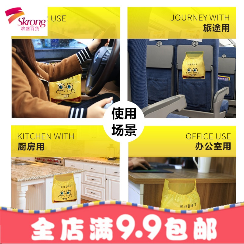 绿小途 汽车车载垃圾袋粘贴式家用车内垃圾桶悬挂式收纳袋用品