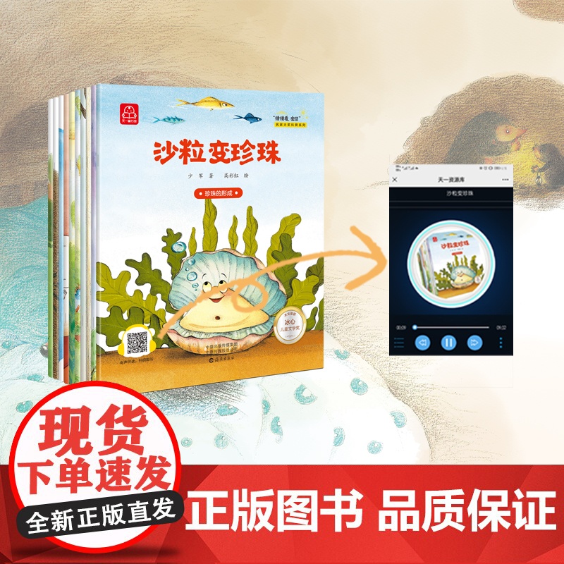 一年级阅读课外书全套10册注音版中国名家获奖微童话正版适合小学生看的儿童绘本3到6岁睡前故事书带拼音经典读物绘本阅读高清大图