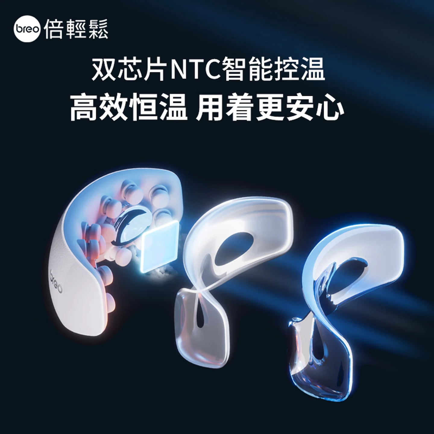 倍轻松(breo)冷热眼部按摩器 See7高清大图