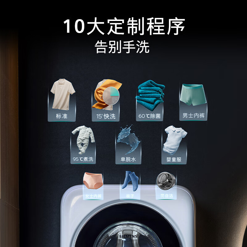 西门子 WZ0AW7000W 壁挂洗衣机3公斤母婴儿童内衣裤高温煮洗全自动滚筒迷你小型挂壁洗衣机 晶御智能高清大图