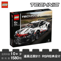 LEGO乐高 Technic机械组系列 Porsche 911 RSR赛车42096