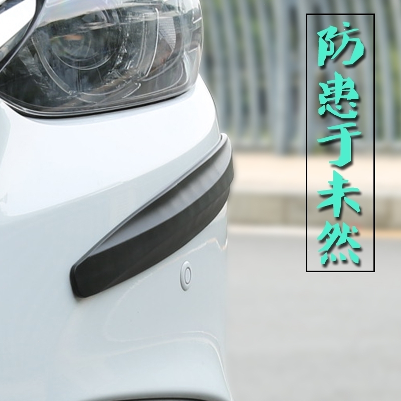 闪电客汽车保险杠防撞条前脸下唇防刮条前铲改装车身装饰防擦防蹭贴 大号白色纤维 4条