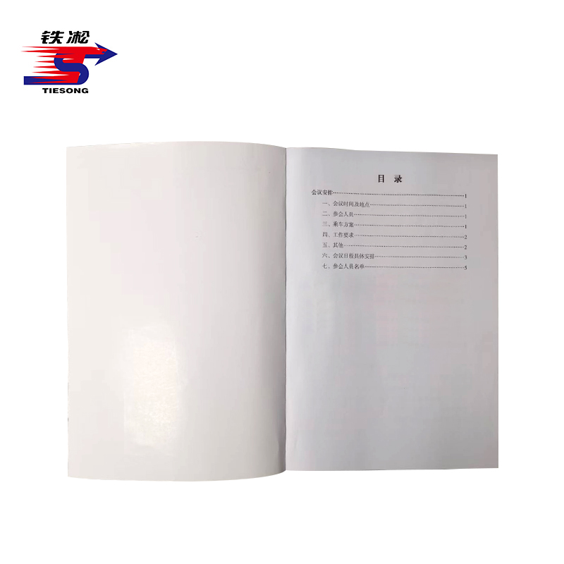 铁凇 会序册 210*297mm 60页 胶装 册高清大图