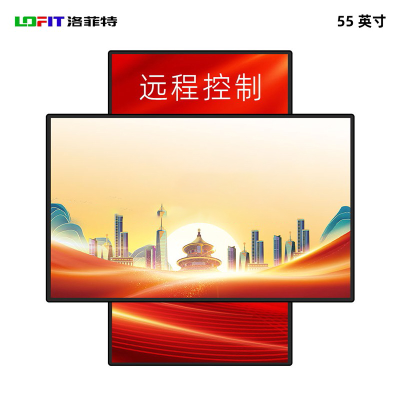 洛菲特/LOFIT LFT55JW-BG1 全彩色显示屏 室内 55英寸显示屏