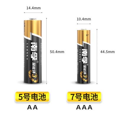 一南孚聚能环3代[电量提升30%] 5号2粒 南孚电池 7号5号碱性电池七号五号遥控器鼠标空调电视话筒挂闹钟