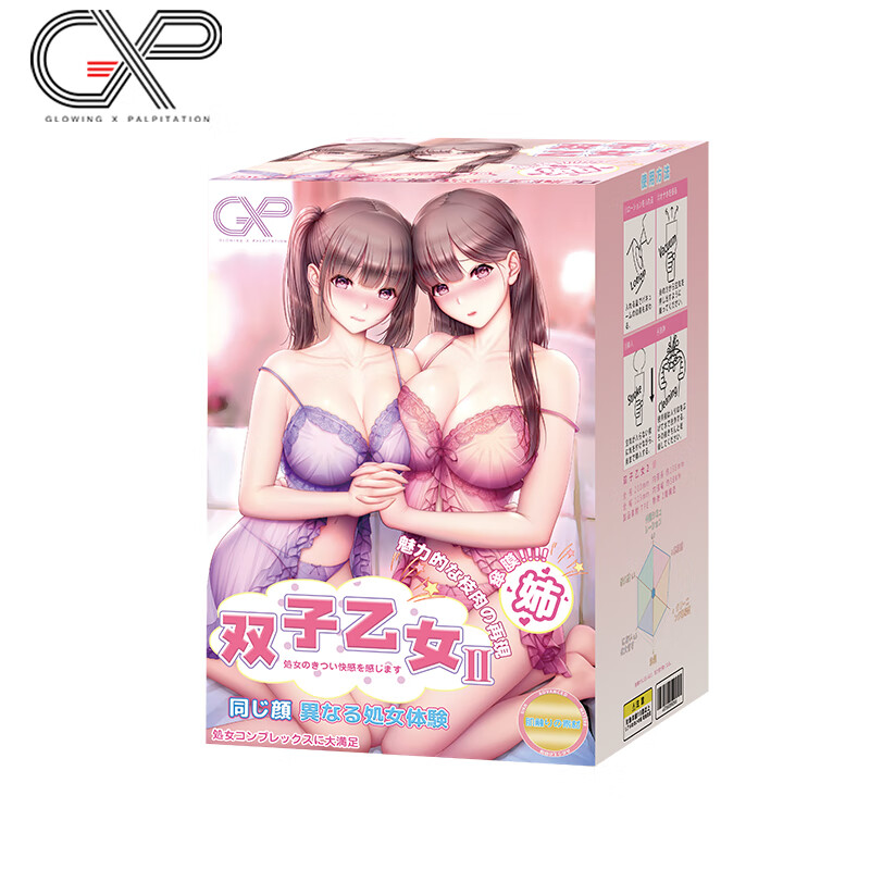 日本GXP双子乙女二代飞机杯男用自慰器二次元动漫慢玩名器真空夹吸假阴道阴臀倒模玩具成人情趣性用品男性系列非充气娃娃高清大图