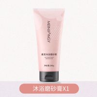 赵露思推荐√三合一沐浴磨砂膏去角质鸡皮嫩白嫩肤烟酰胺沐浴露乳 体验装*1】
