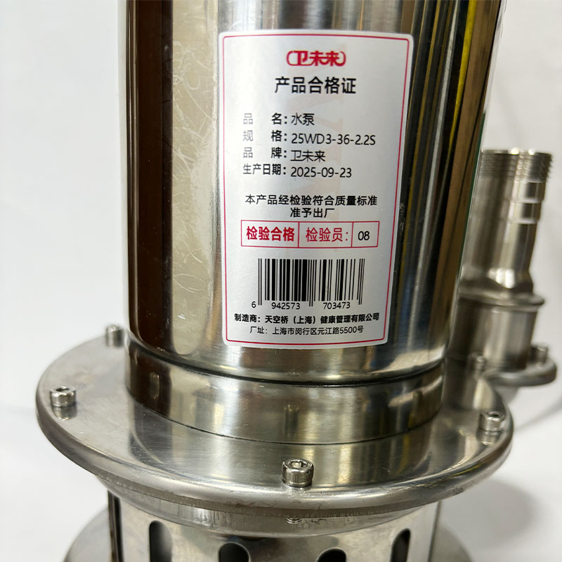 卫未来 水泵 25WD3-36-2.2S 台高清大图