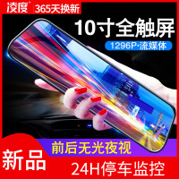 凌度 行车记录仪汽车载前后双录4G云导航高清夜视电子狗凌渡360全景倒车影像