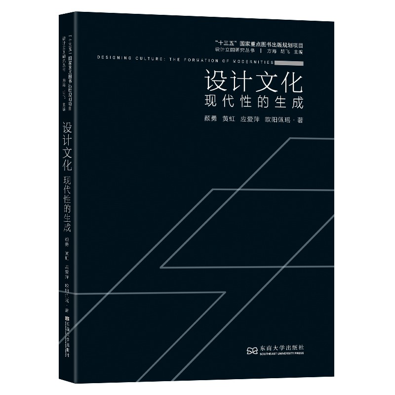 音像设计文化(现代的成)/设计立国研究丛书颜勇 等