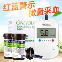 25*2盒】 强生稳择易型血糖仪试纸 家用血糖测试仪 血糖试纸+采血针