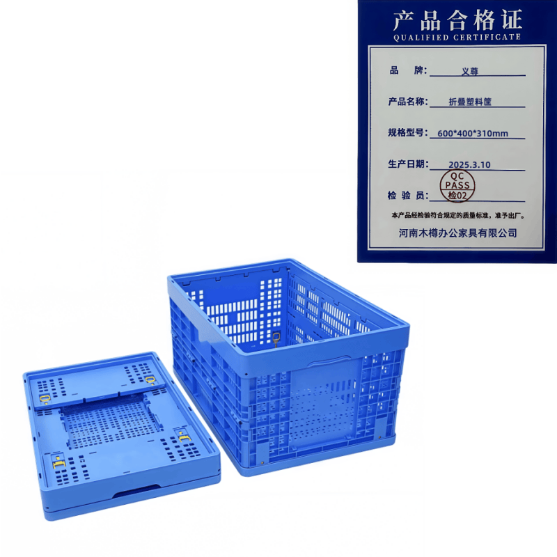 义尊 折叠塑料筐 600*400*310mm 个高清大图