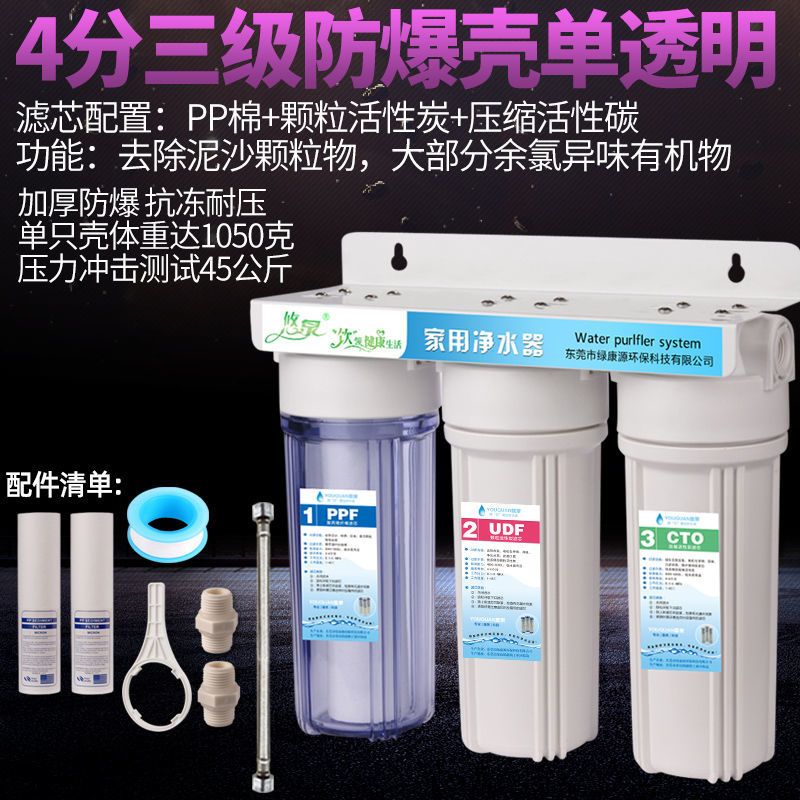 10寸前置过滤器二级三级厨房净水机双胞胎预处理家用厨房净水器|10寸三级-4分美式全灰壳