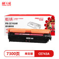 天威/PrintRite CE743A 硒鼓 专业版 7300页 1支 墨粉/硒鼓/油墨