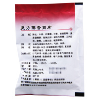 好医生 复方陈香胃片 0.28g*50片/盒行气和胃制酸止痛用于脾胃气滞所致的胃脘疼痛脘腹痞满嗳气吞酸胃及十二指肠溃疡慢