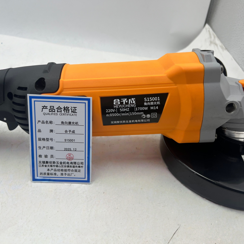 合予成S15001角向磨光机150mm角磨机全铜大功率手砂轮打磨机工厂打磨切割开槽1700W高清大图