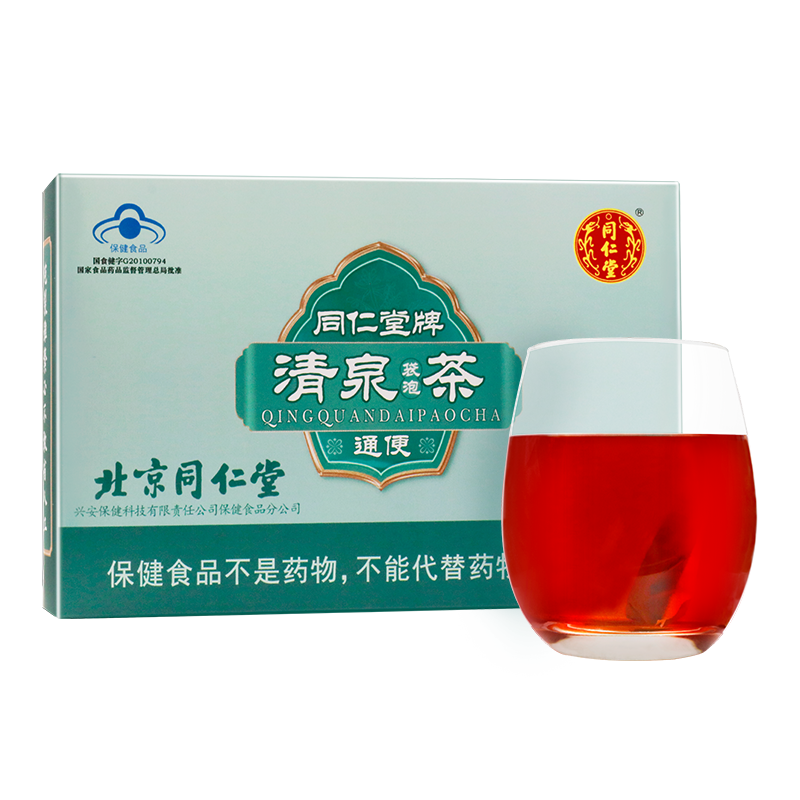 同仁堂清泉茶黄芪山楂大枣炒菜菔子番泻叶泡水喝正品单独小包装30g/盒(3g*10包)