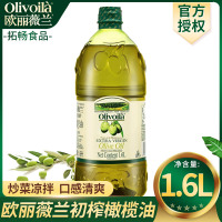 欧丽薇兰特级初榨橄榄油1.6L桶装食用油榄橄油食用健身敢揽油