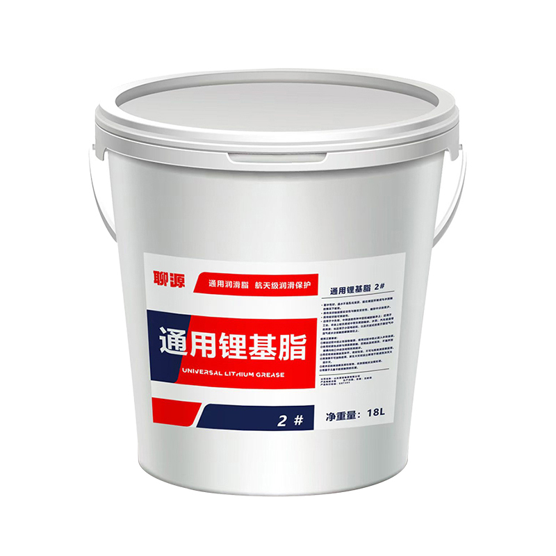 聊源国标通用锂基脂2# 18L/桶