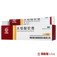 3盒装赠棉签+免运费]马应龙 水杨酸软膏 10g 用于头癣 足癣 局部角质增生