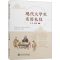 [N]现代大学生实用礼仪-9787313269188
