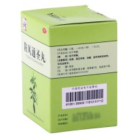 16元/盒】5盒装 仲景防风通圣丸头痛咽干小便短赤大便秘结风疹湿疮通里清热解毒药