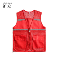 衡欢(HENGHUAN)夏季反光网纱马甲 RZ-MJ01/件（多色可选 可定制LOGO）