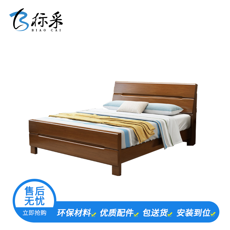 [标采]实木床 现代简约卧室办公卧室双人床 1800*2000(不包含床头柜、床垫)(单位:张)