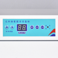【田珍】 臭氧杀菌智能消DU一层柜 图书档案消DU文件柜