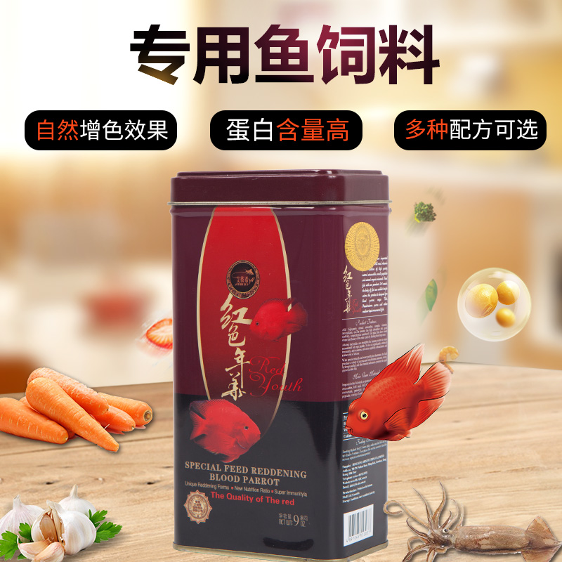 热带鱼食不浑水增色起头血鹦鹉地图罗汉鱼粮专用上浮小颗粒饲料高清大图