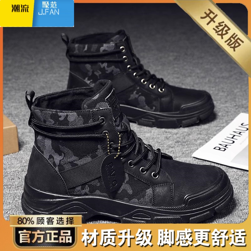 聚范劳保男鞋迷彩高帮工装马丁靴工地干活加绒棉鞋防水防滑潮鞋