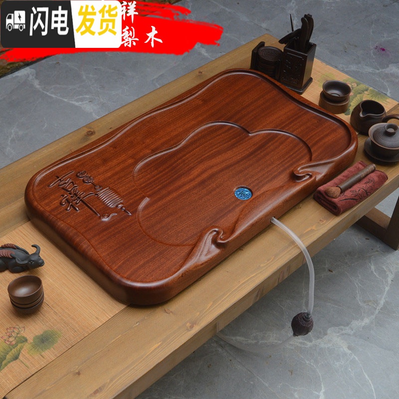 三维工匠花梨木茶盘 整块实木 茶海茶台托盘家用简约小号客厅茶具黑檀木鱼 人生如意72*40*5CM+赠品-花梨高清大图