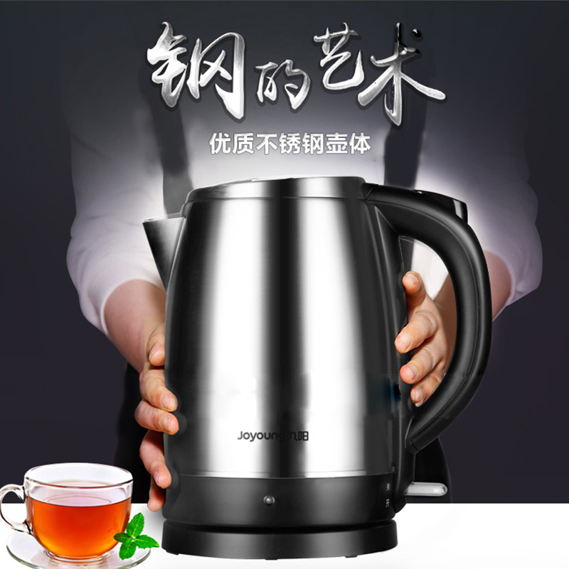 九阳（Joyoung） 电水壶 JYK-17S08 容量1.7L自动断电 全钢机身 国产温控器 食品级304不锈钢高清大图