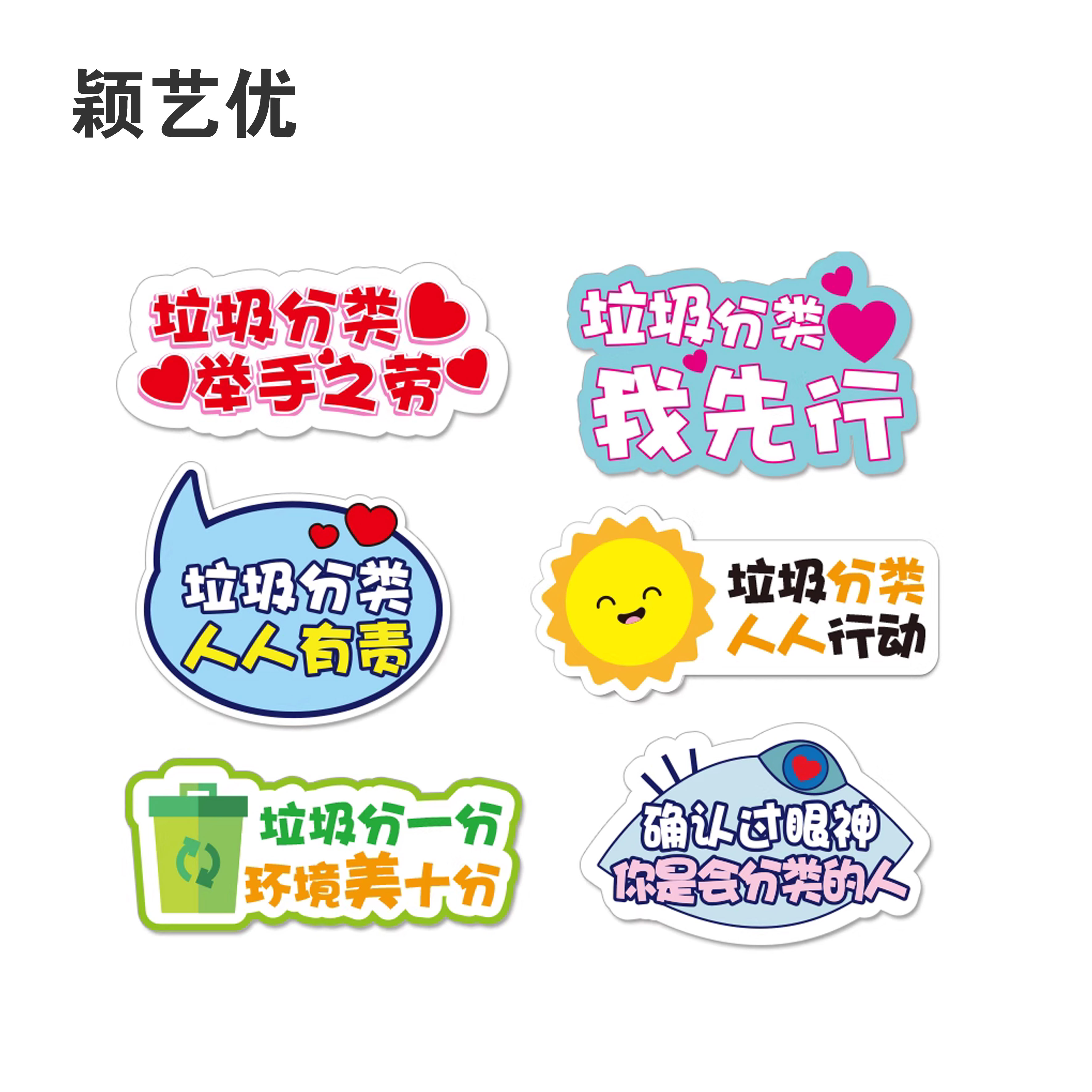 颖艺优 异形KT板手举牌拍照道具异形牌 100X100cm 个高清大图