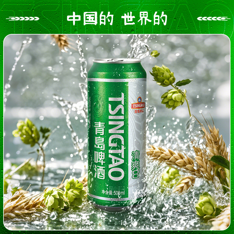 青岛啤酒清爽8度500*9罐啤(电商尊享)高清大图