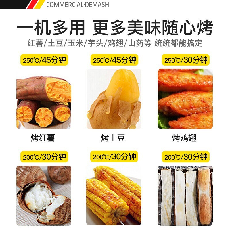 德玛仕DEMASHI商用大型烤全自动商用 烤玉米土豆地瓜红薯烤箱商用台式快速型 DMS-DG500