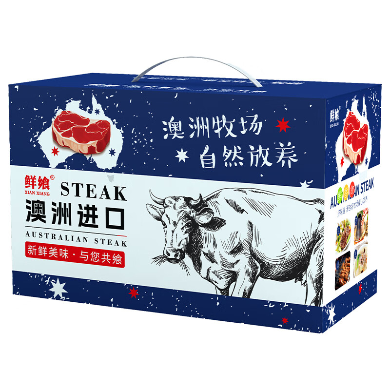 鲜飨 澳洲精选谷饲原切牛排礼盒598型1300g高清大图