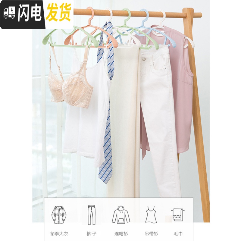 三维工匠衣架家用衣服挂衣架子挂钩晒衣架晾衣撑宽肩无痕衣服架加粗防肩角高清大图