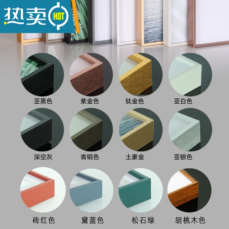 敬平简约窄边铝合金画框装裱8k相框定制海报框挂墙创意广告外框拼图框 亚黑色 定制联系报价高清大图