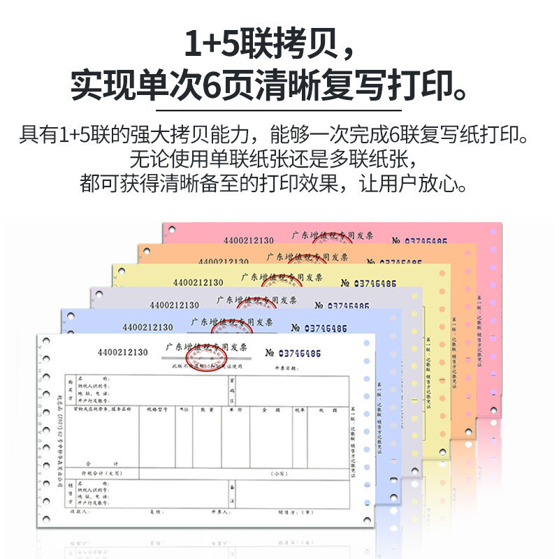 爱普生(EPSON)针式打印机LQ-1900KIIH 1900K2H (136列卷筒式)